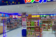 【朗報】トイザらス、大人向け玩具専門店を開始wwwwwww