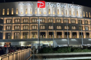 三大一番カッコ悪い名前の球場「PayPayドーム」「ちゅ～るスタジアム清水」