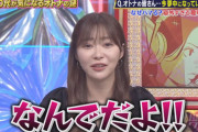指原莉乃「なんでだよ！！」