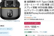 【朗報】Amazonブラックフライデー（先行セール）本日まで！明日からは真ブラフラへ進化！！！