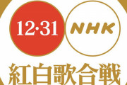 今年の『NHK紅白歌合戦』は史上初の無観客で開催！時間もちょっと短縮に