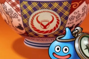 【ドラクエウォーク】吉野家コラボキター