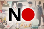 【悲報】韓国人「韓国人が日本を『敵国』と考える理由がこちら‥」　韓国の反応