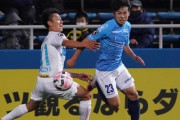 横浜FC、斉藤光毅ドリブル突破→松岡先制ゴールも…鳥栖がレンゾ・ロペス劇的同点ヘッド弾で追いつき1-1ドロー（関連まとめ）