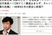 ジャニーズ事務所、社名変更を含む新体制を近日中に発表か