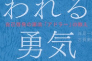 人に嫌われても気にしない方法ってある？