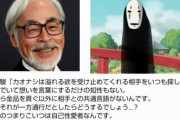 【衝撃事実】千と千尋の神隠しのカオナシの裏設定がヤバ過ぎる…完全にお前らｗｗｗｗｗｗｗｗｗ