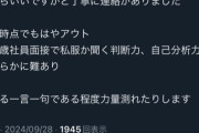 【悲報】コンサル社員「40代独身男性が社員面接に来たw」