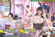 【朗報】乃木坂さんがAKB48と浴衣盆踊りコラボ！！！！