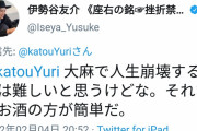 【逮捕】伊勢谷友介容疑者　机の上に吸引具＆灰皿に燃えカス　押収量約２０グラムで４０回分「個人で所持する量としては多い」