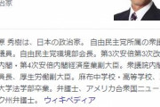 【悲報】自民党・牧原秀樹議員「オリンピック反対派は今どんな気持ち？気になります」