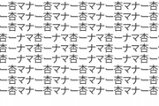 【速報】過去最高に平行に見えない目の錯覚が発表されるｗｗｗｗｗｗｗｗｗｗｗ
