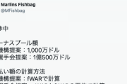 メジャーリーグ「WARで年俸決めます！」