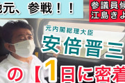 故・安倍総理「あッ、壊れたァ！」←壊れてそうなもの