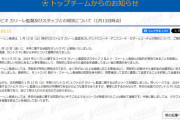 ◆悲報◆サントスの対応にV・ファーレン長崎フロント激おこ！面談経緯を公表し徹底抗戦の構え