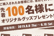 バーガーキングの開店サービスに並んでるんやが
