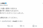 【悲報】元人気セクシー女優「開示請求します」→誹謗中傷してたアンチ終了へｗｗｗｗｗｗ