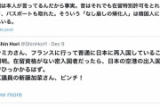 新藤加菜＆ 池田信夫「アンミカは密入国者」のツイートを静かに削除