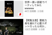【終了】はじめしゃちょー、新世代YouTuberの台頭でオワコンへ（泣）
