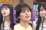 【悲報】賀喜遥香さん、辛そうじゃない・・・
