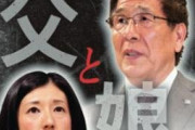 【朗報】大塚家具さん、娘がやめた途端に「黒字」の目処が立ってしまうｗｗｗｗ