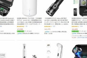 Amazonの中華商品買うの好きなんだけど