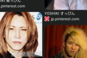 YOSHIKI氏、ダンダダンについて「怒ってない。寝ぼけてポストしただけ」【解決】