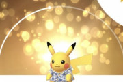 【ポケモンGO】夏に沖縄行く予定だけど「かりゆしピカチュウ」今も出てる？期限はいつまで？