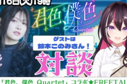 【ホロライブ】あずきち・鈴木このみ「ノドのケアどうしてますか？」→あずきち・鈴木このみ「鼻うがい」