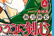【悲報】漫画家「名作終了後の新連載コケた…名作の続編描いたろ！」←これｗｗｗｗ