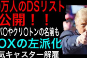 トランプとペンス「同じロゴ使う！（前大統領府と前副大統領府」バイデン「融和と癒し！（偽装と弾圧」イラン「米国の愛国者です！（工作」国防総省「対応が政権と真逆！」→
