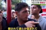 【動画】難民申請が却下されたしたクルド人「ウクライナ人は人ですが、私は人ではないのですか？」