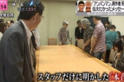 94歳「まだ死にたくねえよ。こんな面白いところに来たのによお」（※画像あり）
