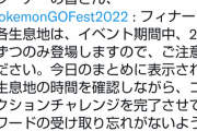 【ポケモンGO】イベントチャレンジは「２時間ずつのみ」登場！８時間休まる暇が無い！