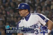 立浪和義さん、中日一筋で殿堂入りするぐらい凄いのにコーチ監督になれない