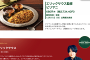セブンイレブンの「2023年大感謝祭お弁当」から見えてくる、日本における韓国文化、韓国料理の実際の立ち位置