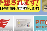 【悲報】ガソリンさん、来週から爆上げへｗｗｗｗｗｗｗｗ?