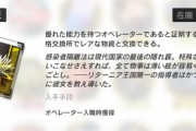 【アクナイ】上級資格ってどれくらいの量を常にキープしてる？