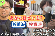 【衝撃】Z世代「最も幸せに感じることは"結婚"や"子供"ではなく、＊＊」←エッ⁉?