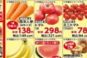 2023年「鳥モモ肉59円だよ、胸肉は31円だよ、手羽元は39円だよ」←たった3年前やのに今は