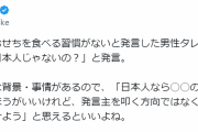 乙武洋匡氏「あさイチ」でのタレントの「日本人じゃないの？」発言に私見「叩く方向ではなく…」