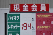 ガソリン高騰、山形では200円に迫る地域も…農家は悲鳴