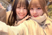 【元=LOVE】齊藤なぎさ、佐々木舞香とのツーショットをSNSに投稿?