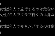 【悲報】女さん、とんでもないことに気づいてしまうｗｗｗｗｗｗ