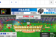 【動画】<巨人×広島 4回戦> 丸が先制ののタイムリー！その後、岡本が第6号3ラン！！【巨4-0広】