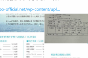 仁藤夢乃が代表の団体が行っている東京都委託事業の活動報告書がヤバすぎると話題に |  暇空茜/Kiyoteru Mizuhara  |  今のとこ２アウトらしい