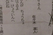三歳児の書いた詩に無慈悲なコメント