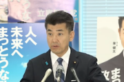 【は？】立憲・泉代表、日本酒配りの梅谷議員について“捜査結論段階で処分検討”（会見動画）