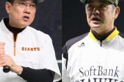 工藤監督「全試合DHで！」原監督「乗った！」→DHデスパイネにグランドスラム含む6打点