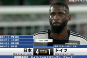 ドイツ「くっそ…W杯で日本に負けた…せや！日本と再戦や！」